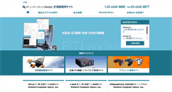 Desktop Screenshot of leadintex.jp